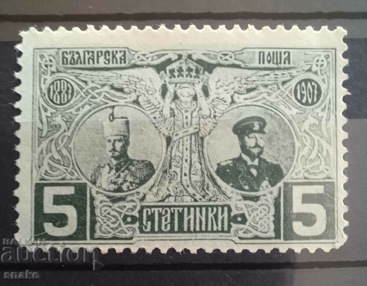 България 1907 - Двойният лик БК 69