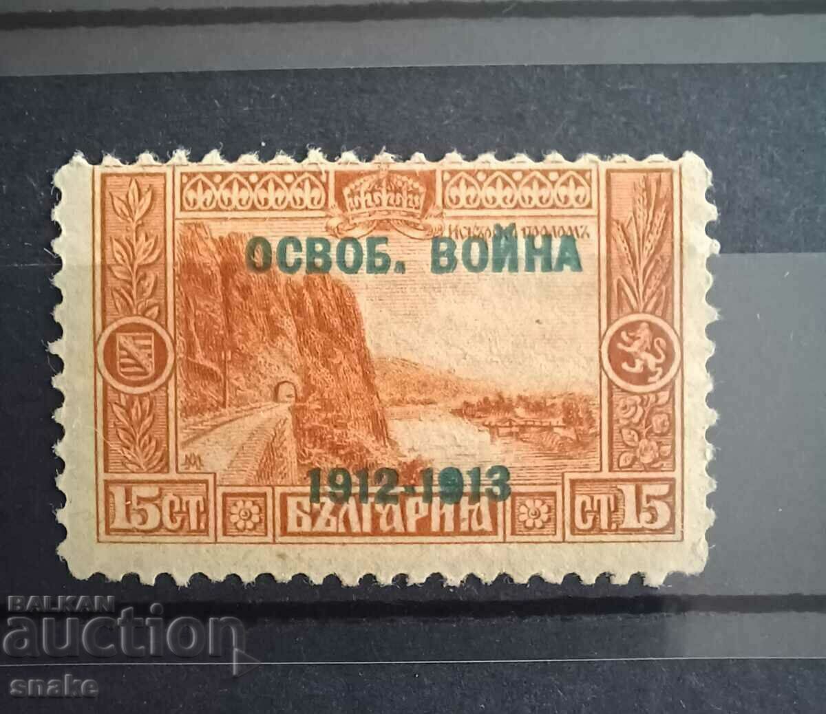 България 1913 - Освободителна война  БК 102