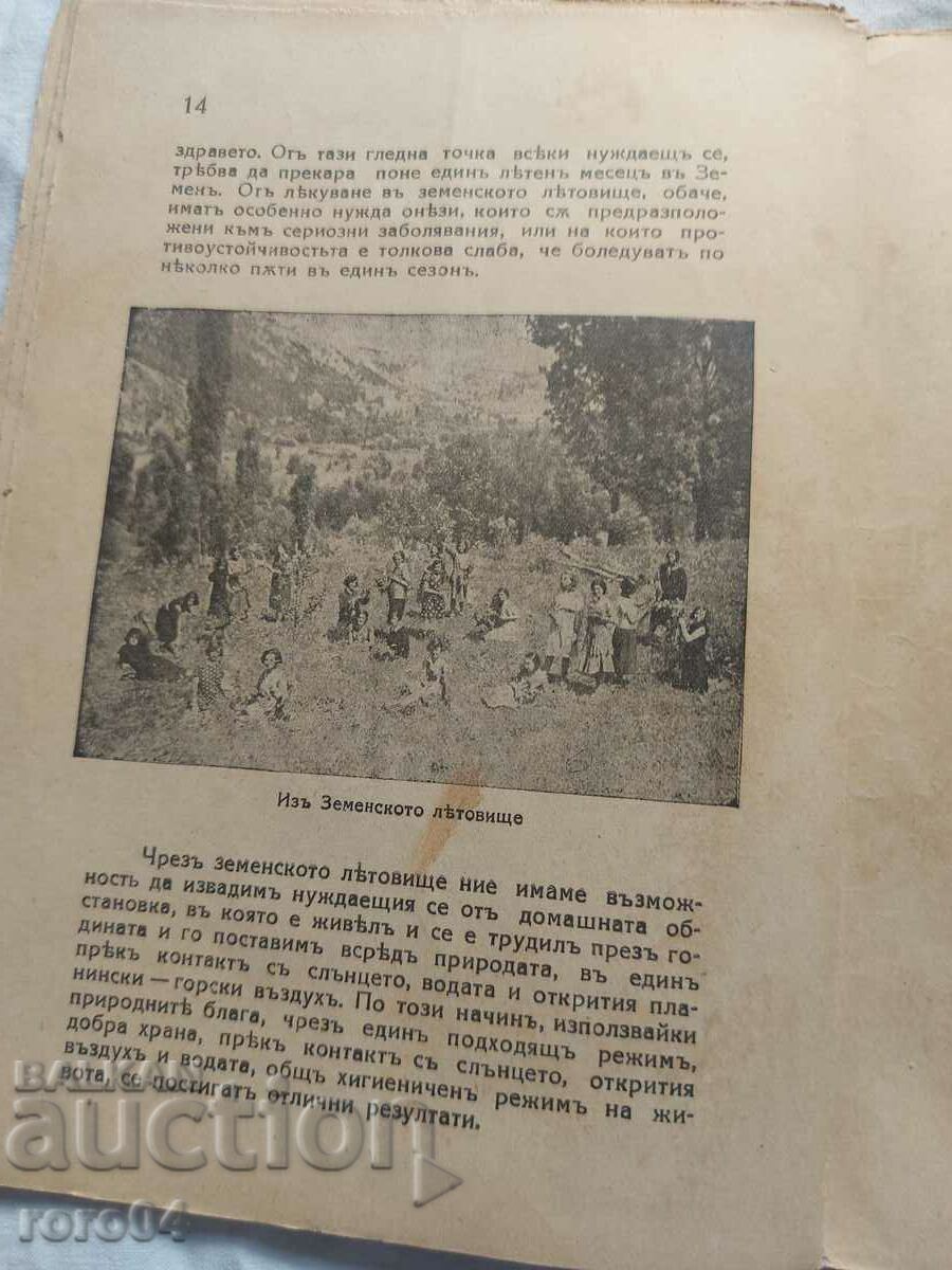 Delivery of RESORT ZEMEN - RAICHO ALEXIEV Delivery of RESORT ZEMEN - RAICHO ALEXIEV