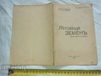 RESORT ZEMEN - RAICHO ALEXIEV