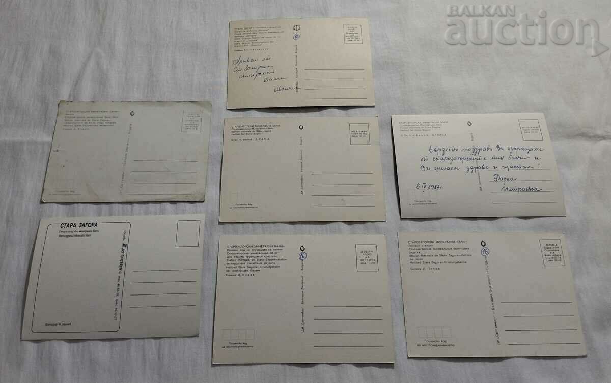 STAROSAGORSKI BANI P.K. LOT 7 NUMBERS with price 5.00 BGN | € 2.56 STAROSAGORSKI BANI P.K. LOT 7 NUMBERS with price 5.00 BGN | € 2.56