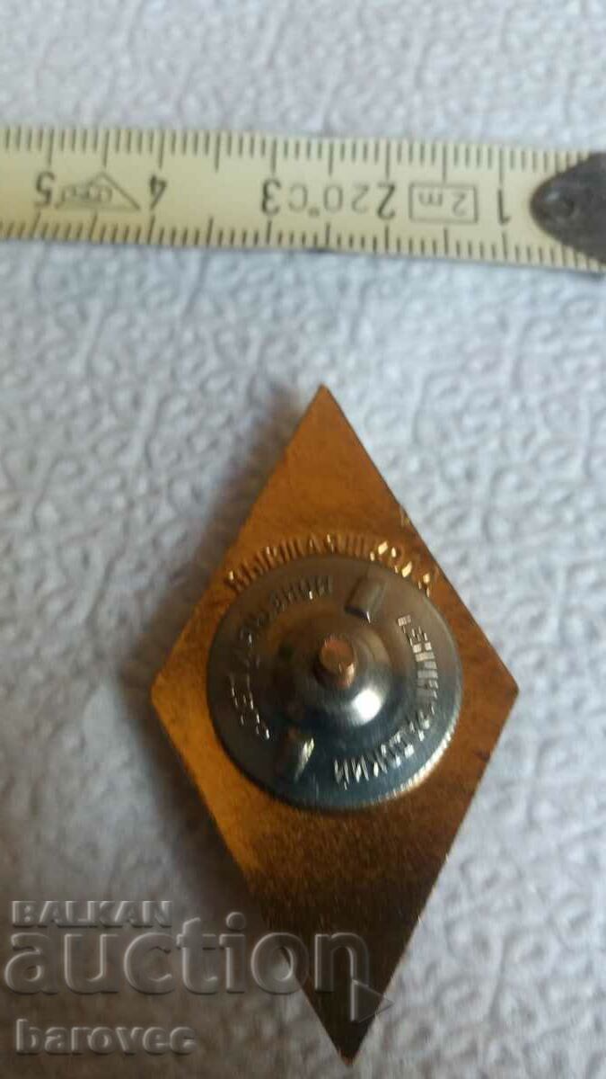 Ανώτατο Σχολείο Romb με τιμή 57.99 BGN | € 29.65