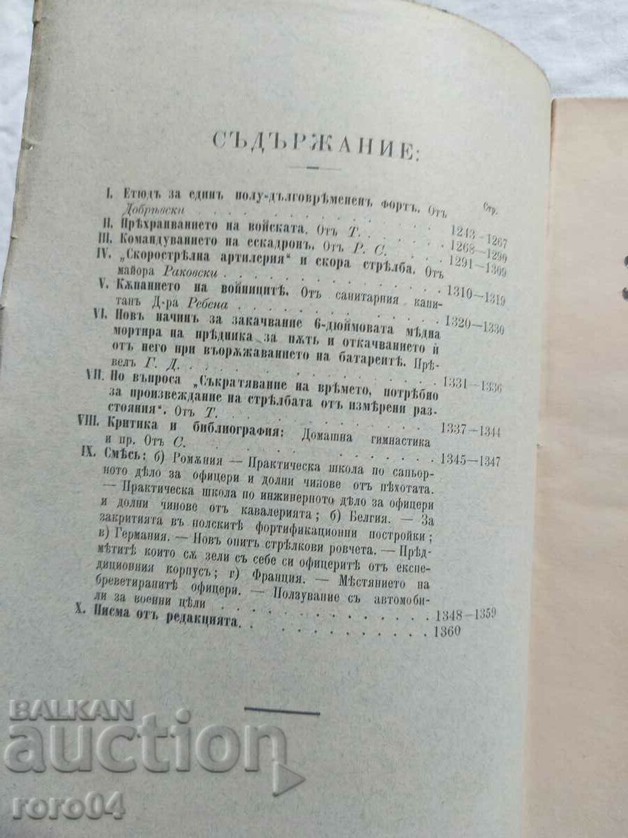 Auction MILITARY JOURNAL - 1900 Auction MILITARY JOURNAL - 1900