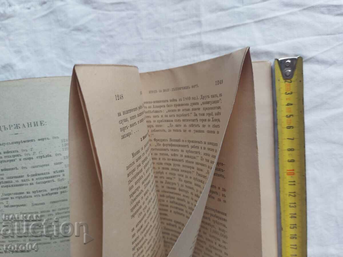 Delivery of MILITARY JOURNAL - 1900 Delivery of MILITARY JOURNAL - 1900