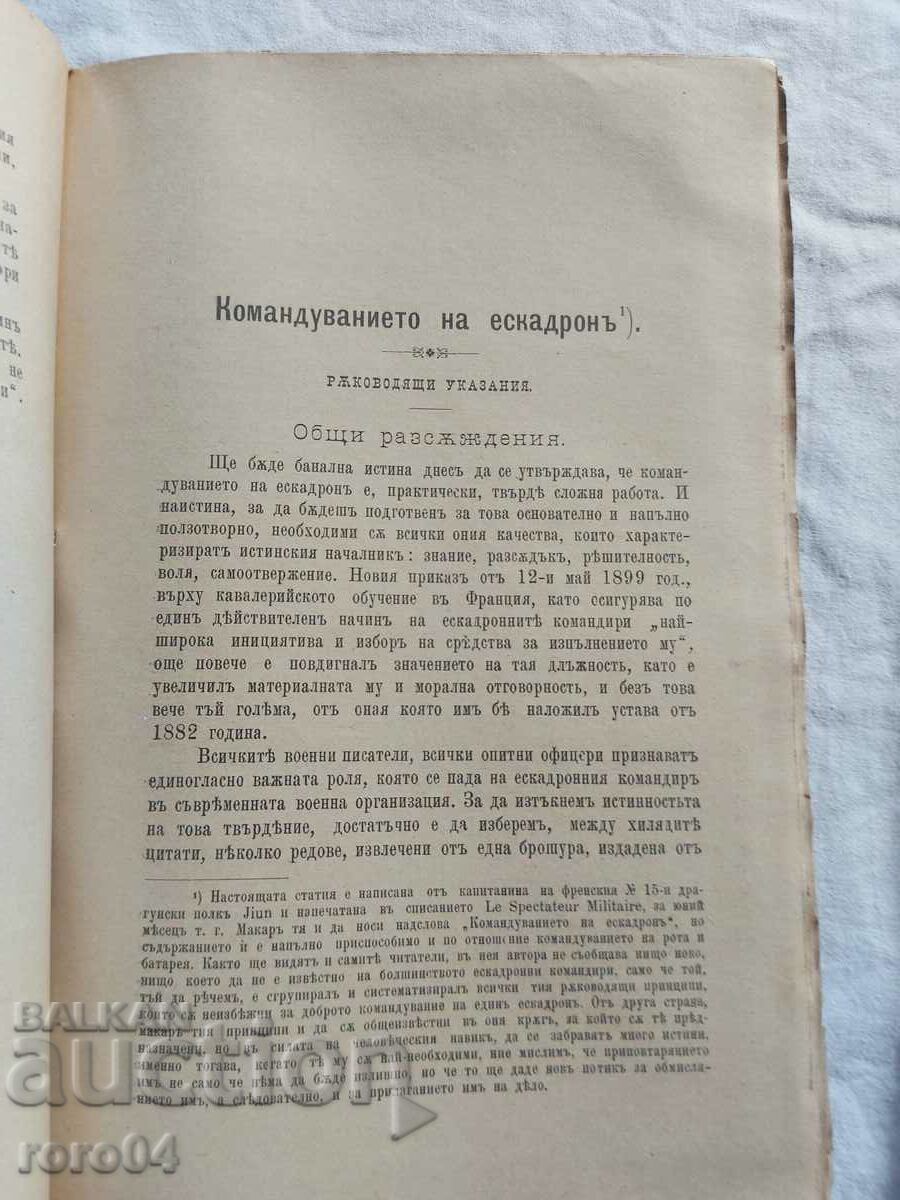 MILITARY JOURNAL - 1900 - 5 MILITARY JOURNAL - 1900 - 5