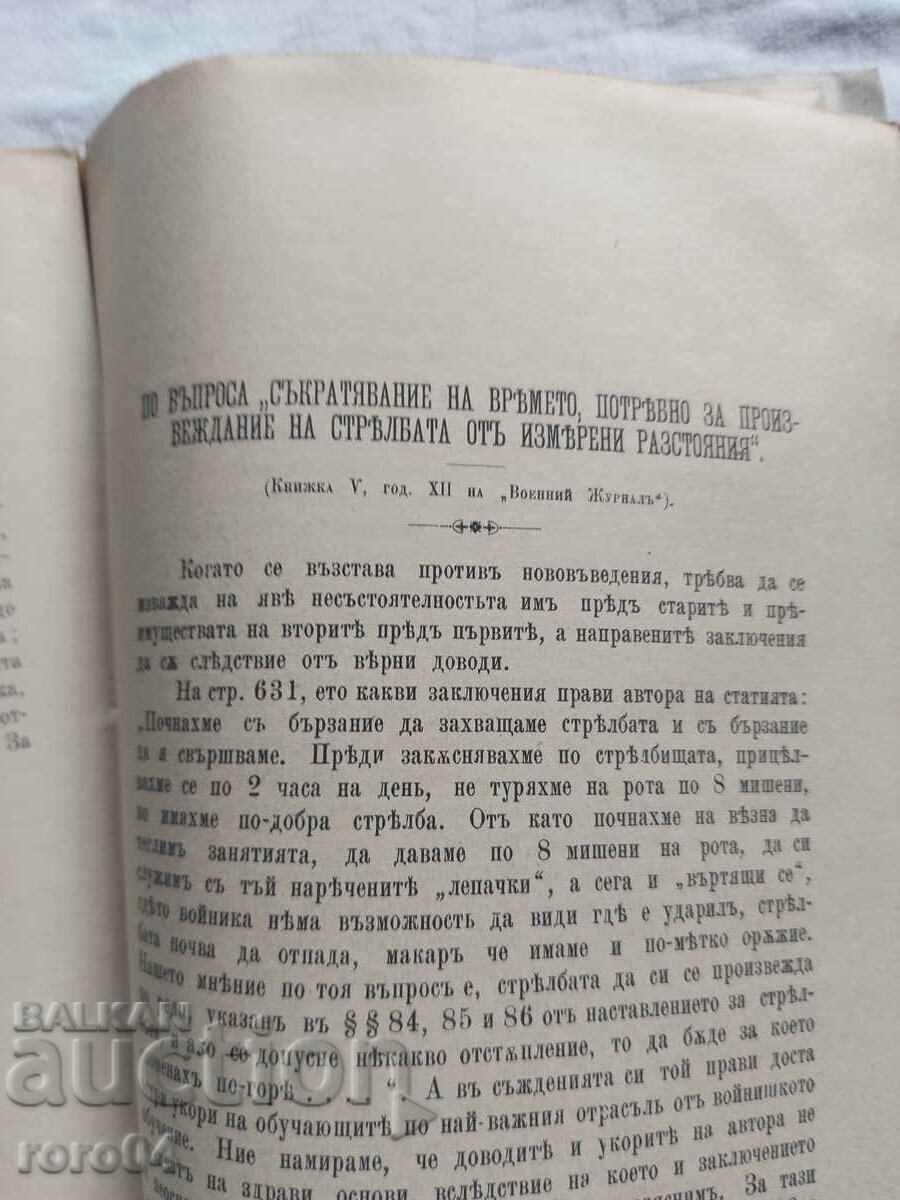 MILITARY JOURNAL - 1900 - 6 MILITARY JOURNAL - 1900 - 6