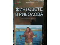 Feints in fishing / Nikolay Svetlev – Docent