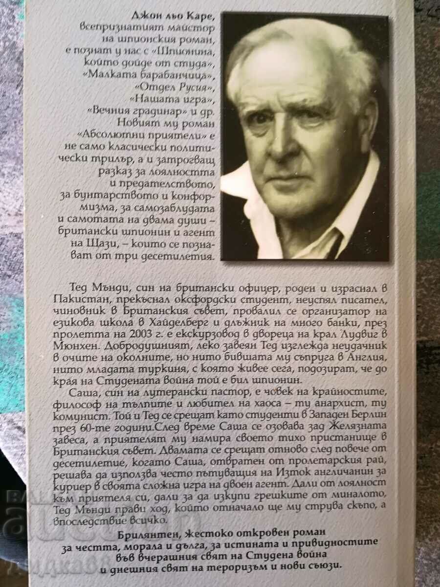 Absolute friends / John le Carré with price 15.00 BGN | € 7.67 Absolute friends / John le Carré with price 15.00 BGN | € 7.67