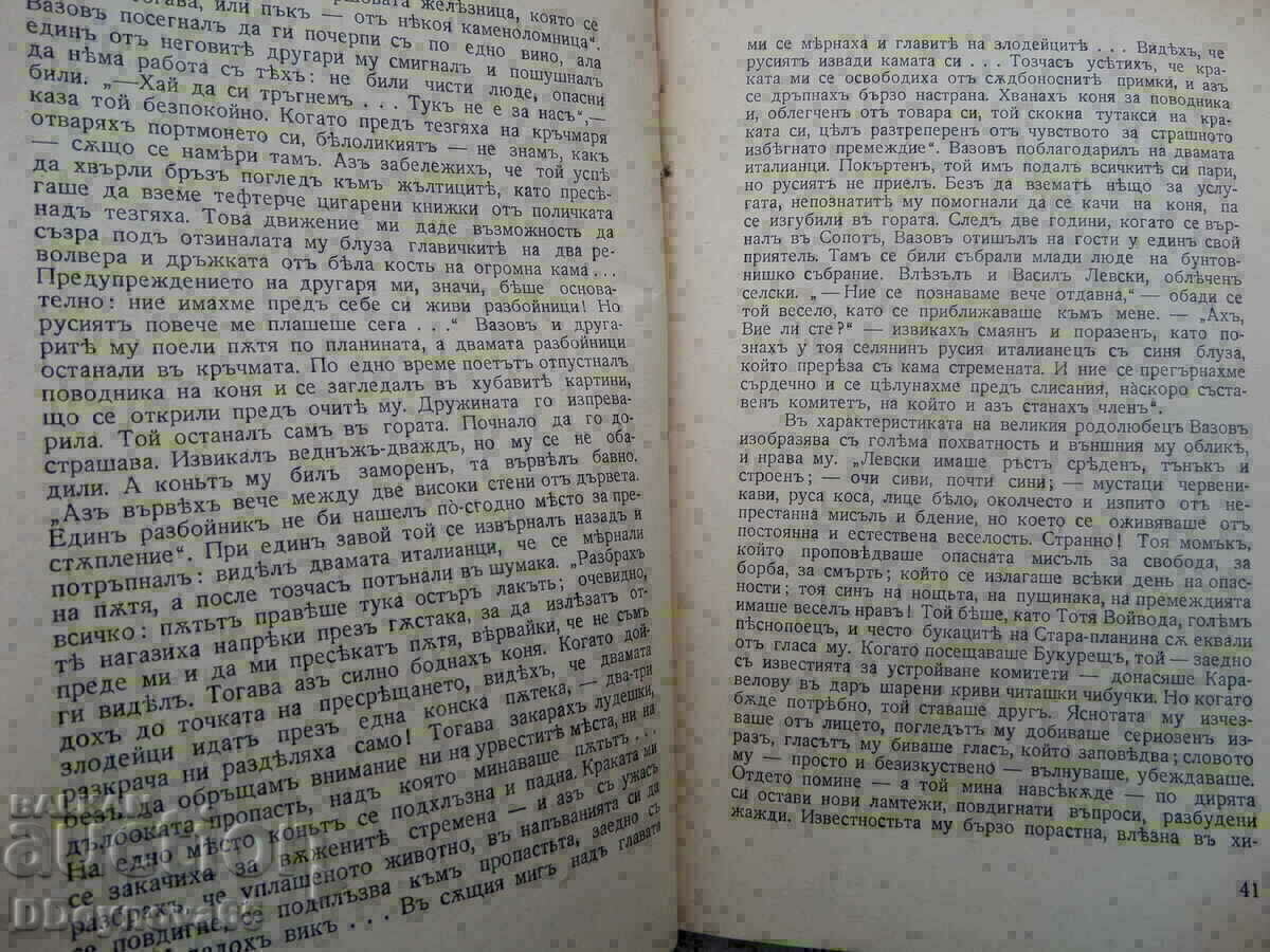 Delivery of The eternal in our literature 1941 Delivery of The eternal in our literature 1941