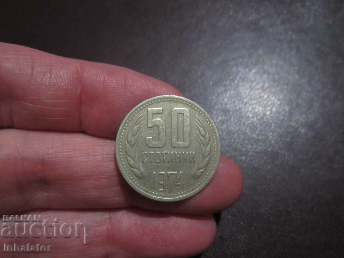 1974 год 50 стотинки