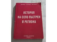 HISTORY OF THE VILLAGE OF PASTREN AND THE REGION D. JELEVA 1994