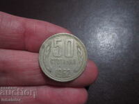 1962 год 50 стотинки