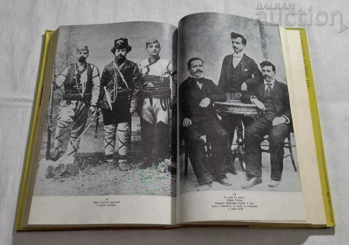 FREEDOM OR DEATH GOTSE DELCHEV M. McDERMOTT 1979 - 5 FREEDOM OR DEATH GOTSE DELCHEV M. McDERMOTT 1979 - 5