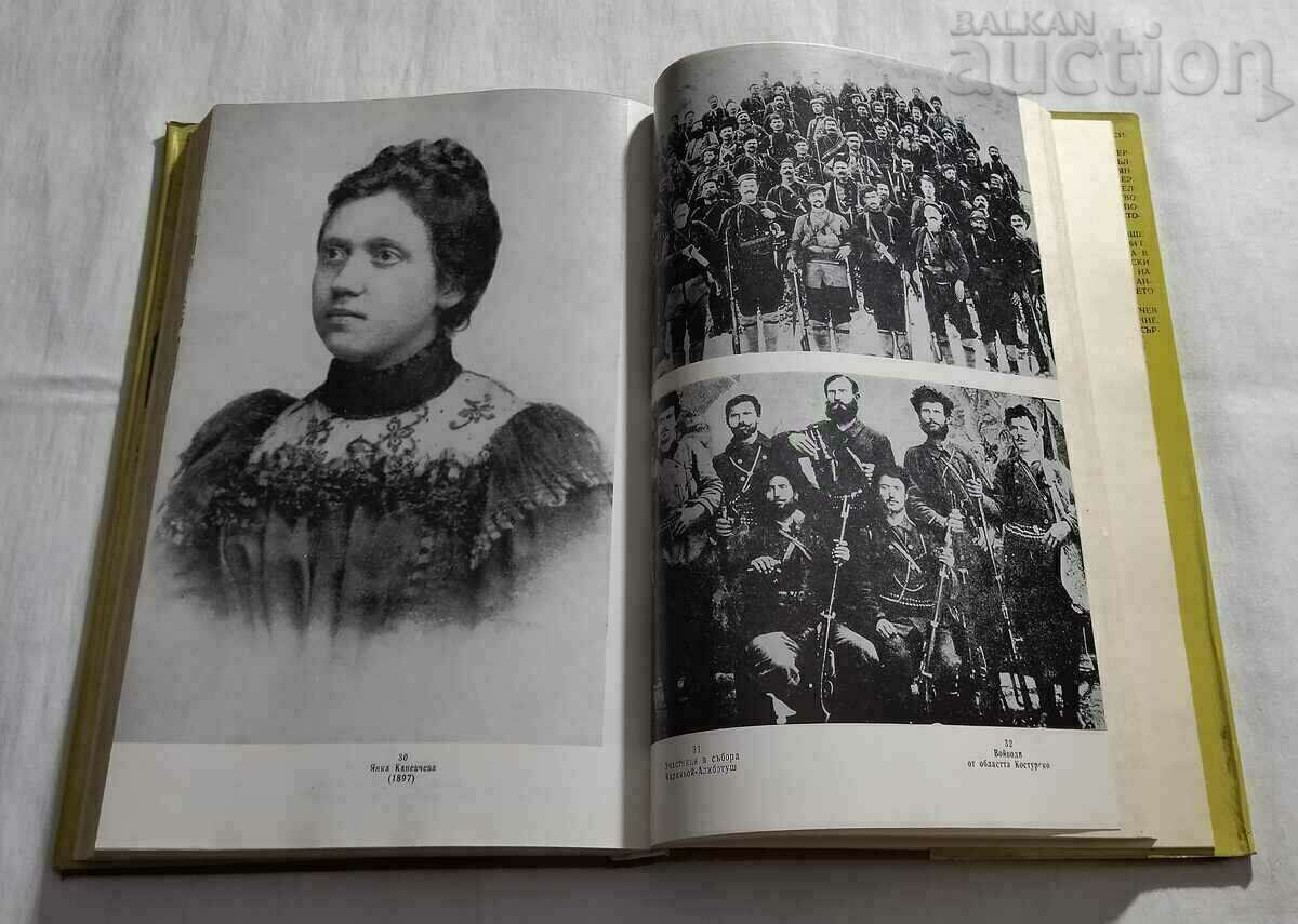 FREEDOM OR DEATH GOTSE DELCHEV M. McDERMOTT 1979 - 6 FREEDOM OR DEATH GOTSE DELCHEV M. McDERMOTT 1979 - 6