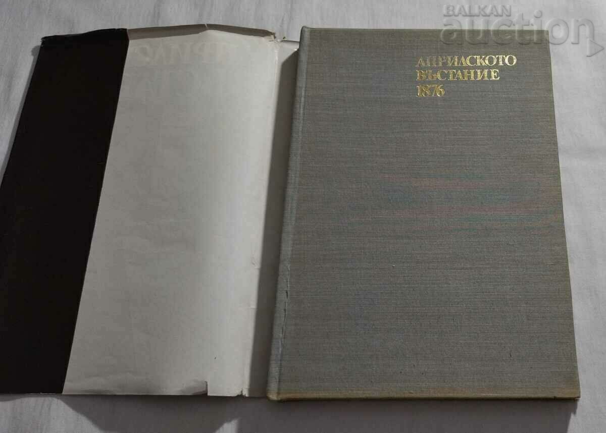THE APRIL Uprising 1876 D. DOINOV HR. YONKOV with price 20.00 BGN | € 10.23 THE APRIL Uprising 1876 D. DOINOV HR. YONKOV with price 20.00 BGN | € 10.23
