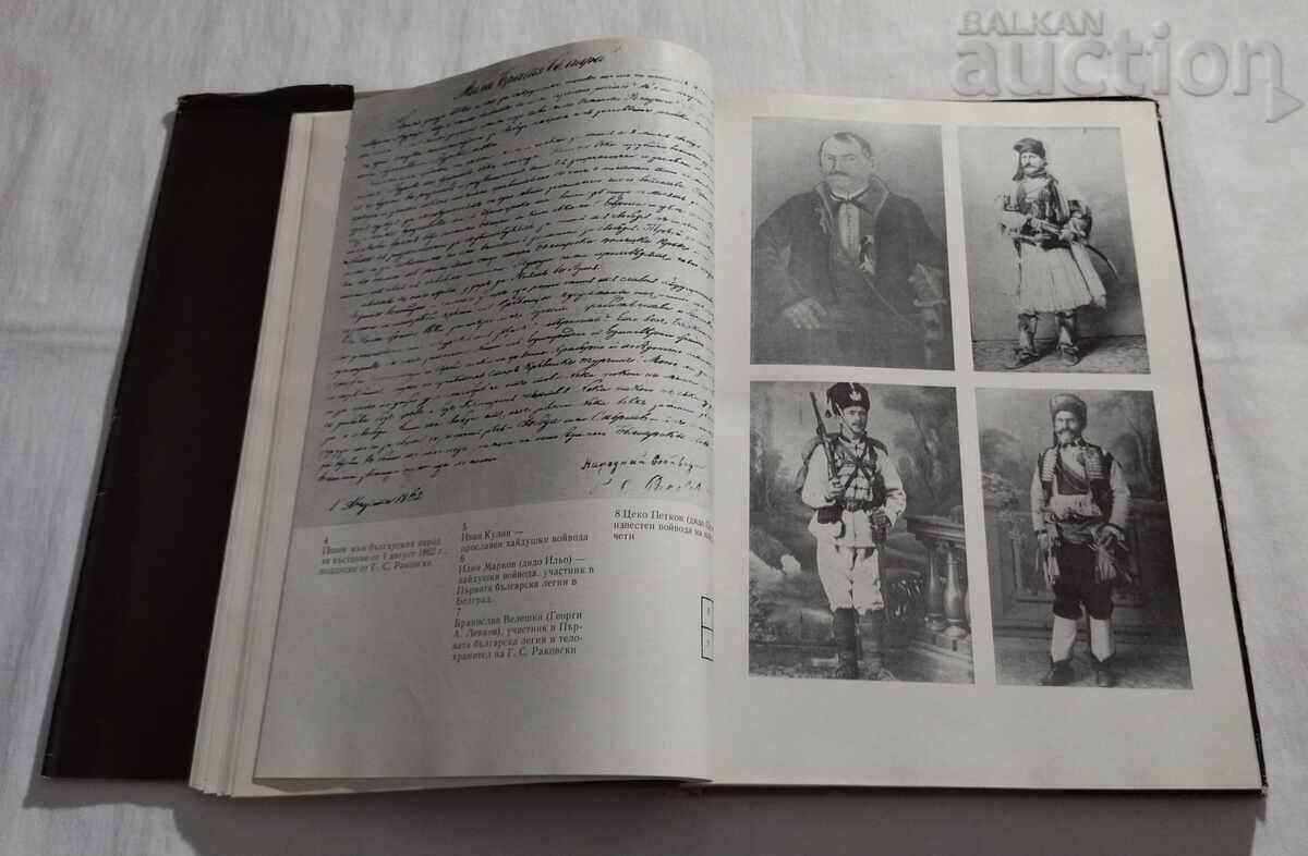 Delivery of THE APRIL Uprising 1876 D. DOINOV HR. YONKOV Delivery of THE APRIL Uprising 1876 D. DOINOV HR. YONKOV