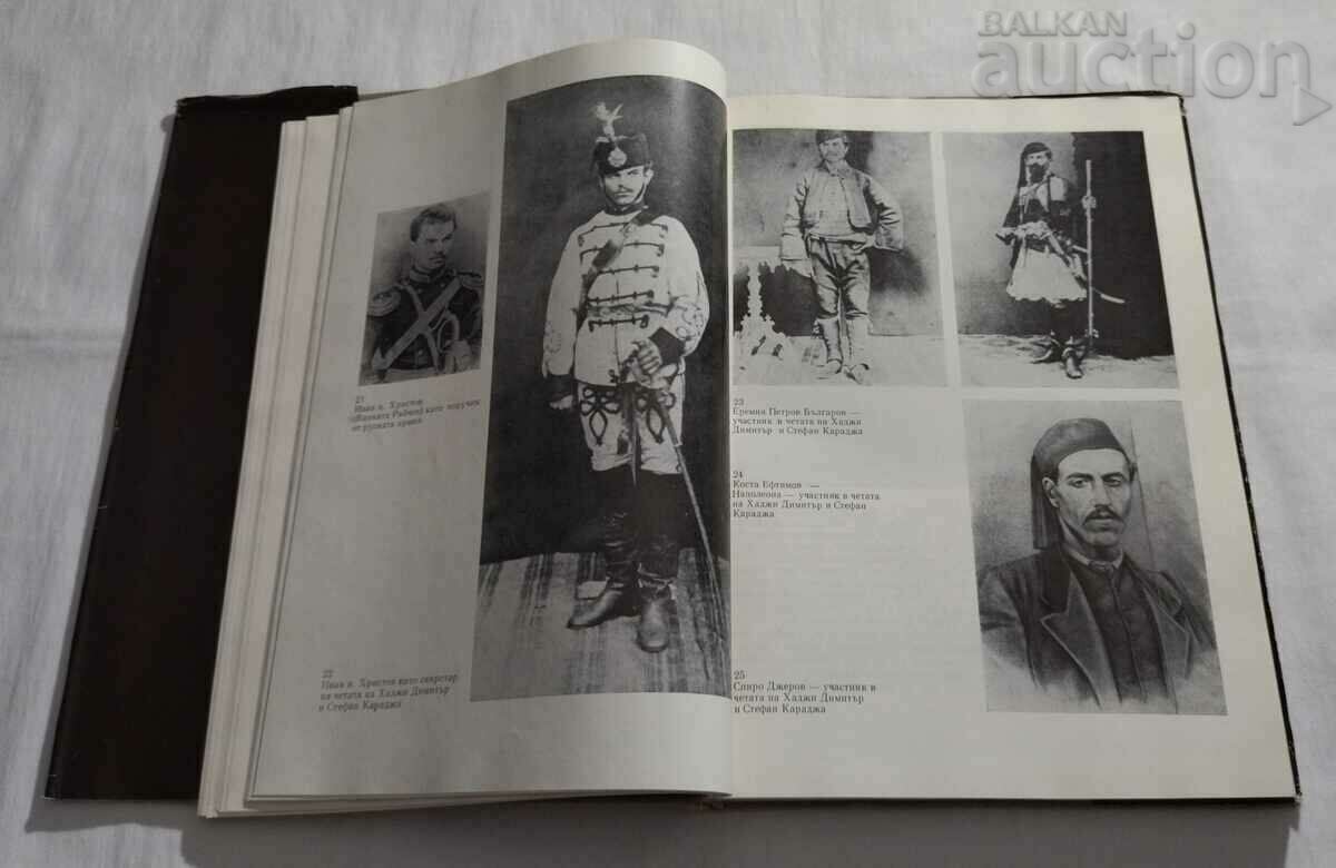 THE APRIL Uprising 1876 D. DOINOV HR. YONKOV - 5 THE APRIL Uprising 1876 D. DOINOV HR. YONKOV - 5