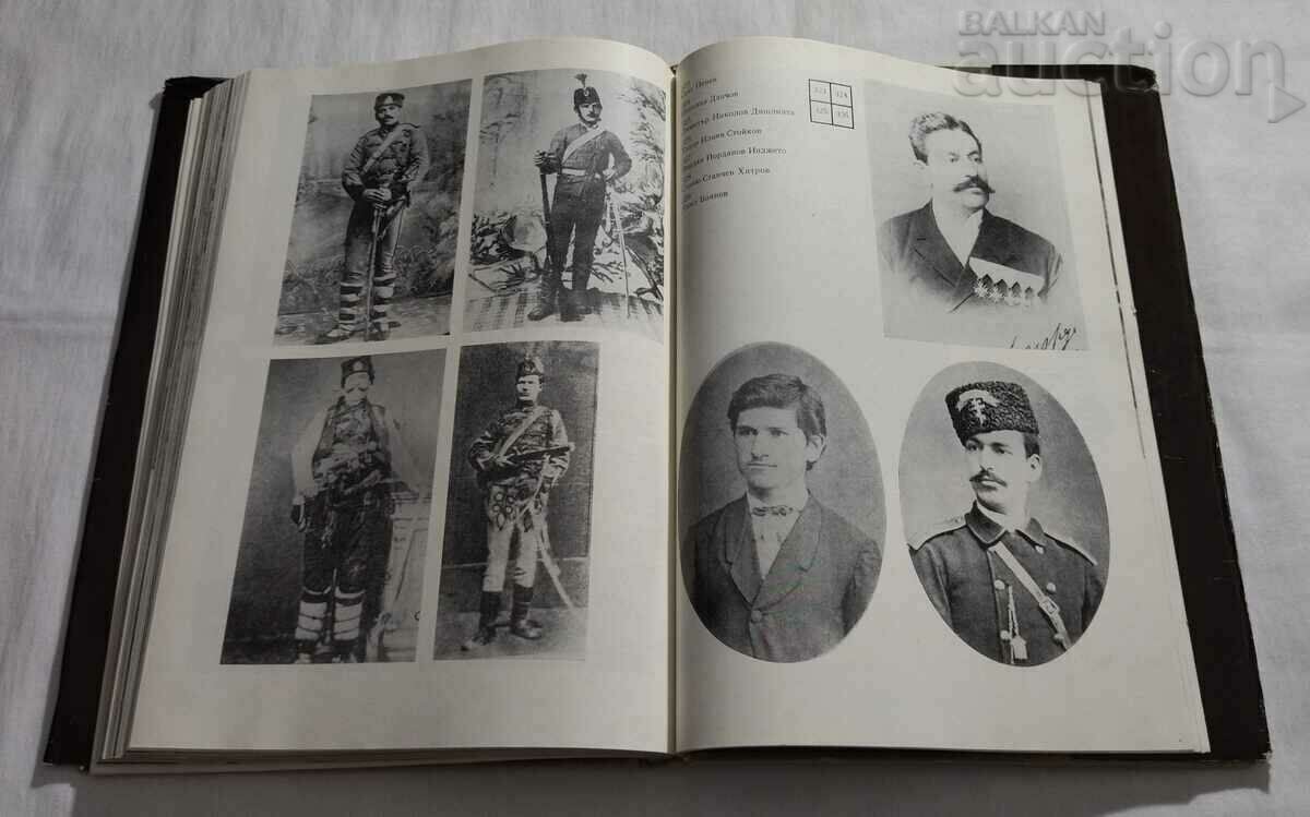 THE APRIL Uprising 1876 D. DOINOV HR. YONKOV - 7 THE APRIL Uprising 1876 D. DOINOV HR. YONKOV - 7