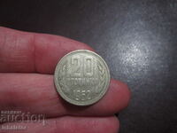 1962 год 20 стотинки