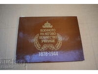 Στρατιωτική Σχολή Αυτού Μεγαλειότητος 1878-1944