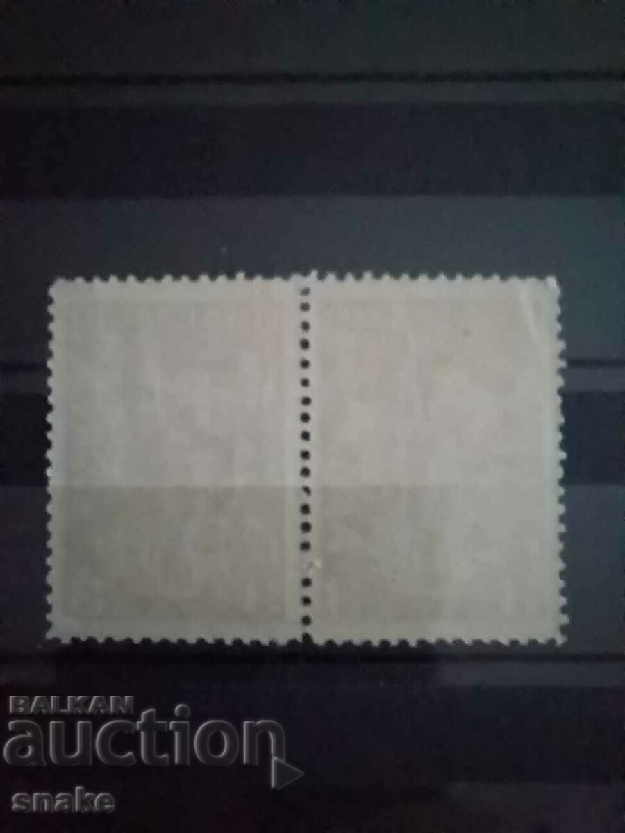 Bulgaria 1934 -rare serration 10 3/4 BK 275 with price 7.00 BGN | € 3.58