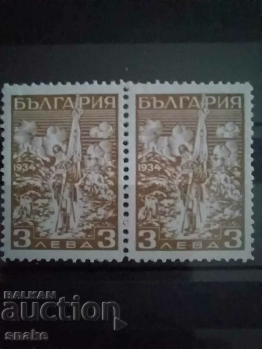 Bulgaria 1934 -rare serration 10 3/4 BK 275