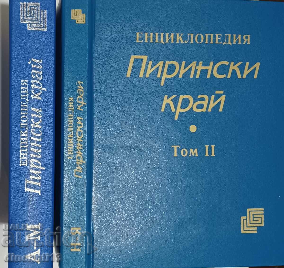 Енциклопедия "Пирински край" в два тома. Том 1-2