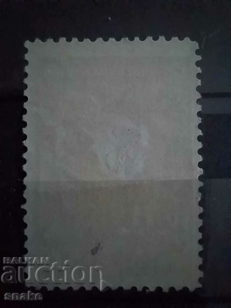 Bulgaria 1934 -rare serration 10 3/4 BK 284 with price 10.00 BGN | € 5.11 Bulgaria 1934 -rare serration 10 3/4 BK 284 with price 10.00 BGN | € 5.11