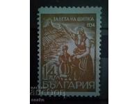 Bulgaria 1934 -rare serration 10 3/4 BK 284