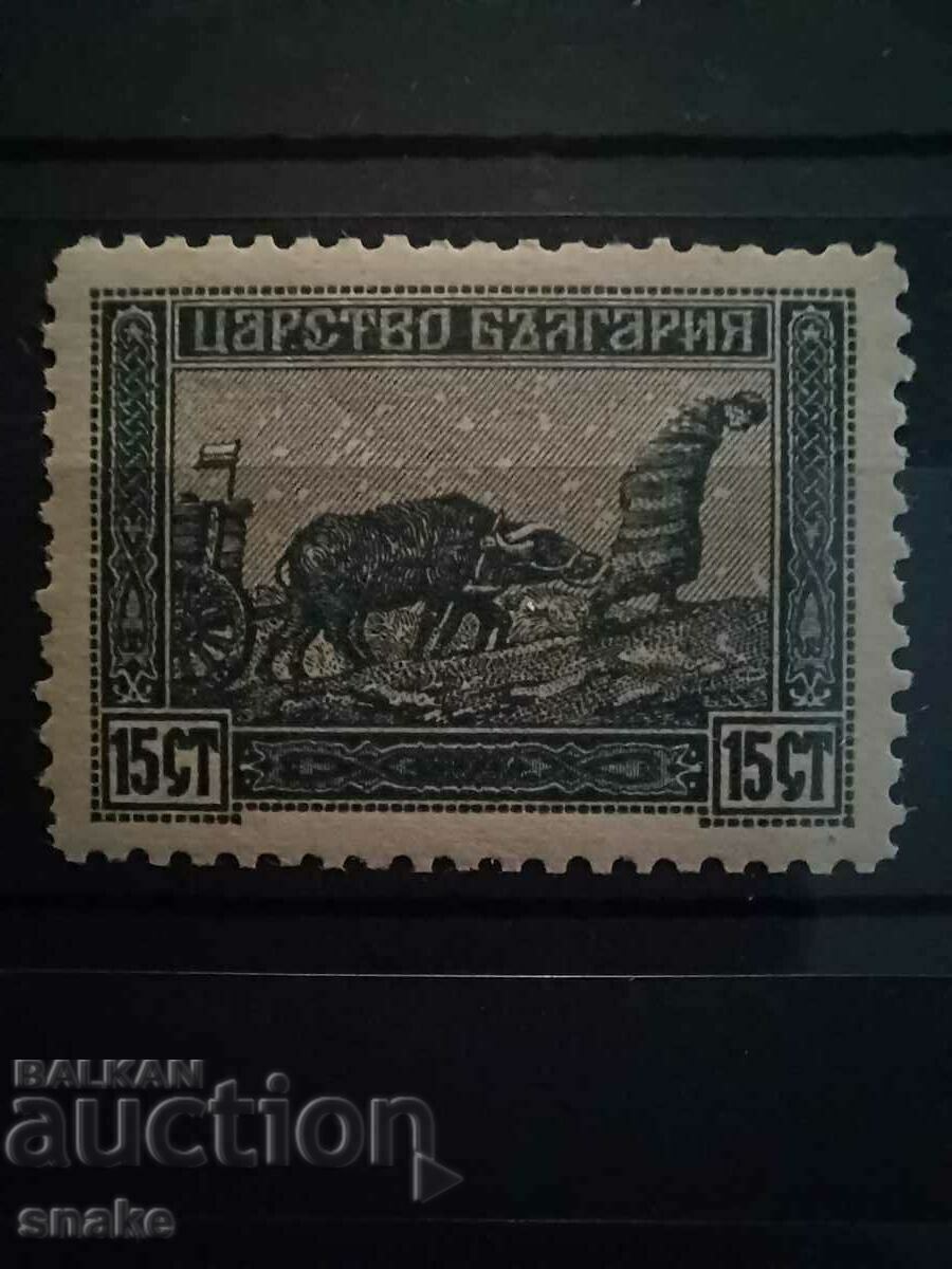 Βουλγαρία 1917 -σπάνιο οδοντωτό 11 1/2 BK 118