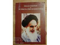 Imam Khomeini și revoluția islamică din Iran