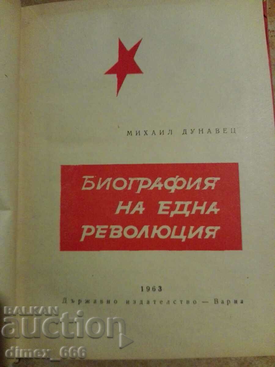 Βιογραφία μιας επανάστασης Mihail Dunavets