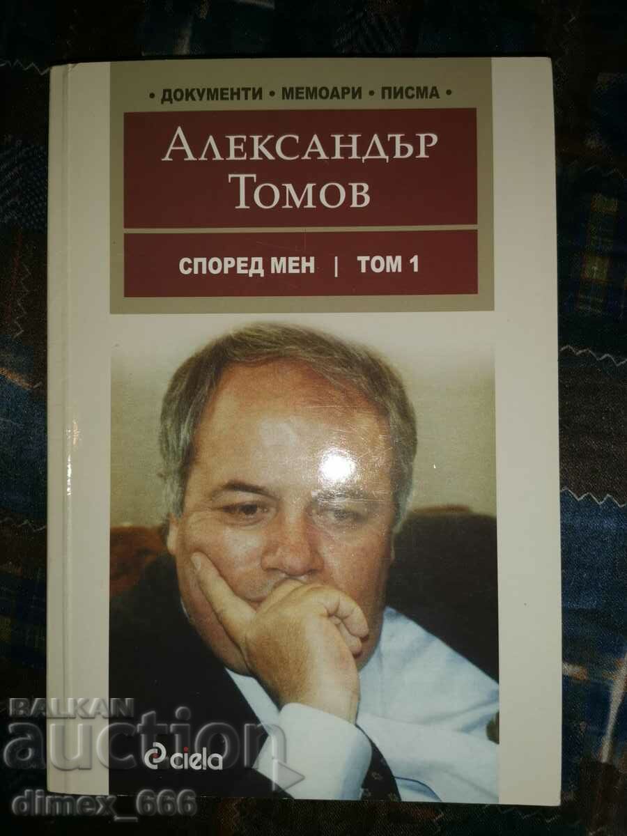 According to me. Volume 1 Alexander Tomov