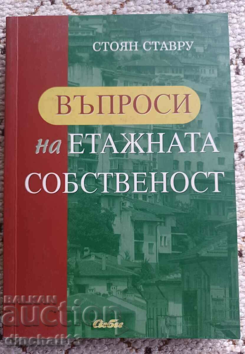 Θέματα συγκυριαρχίας: Στογιάν Σταύρου