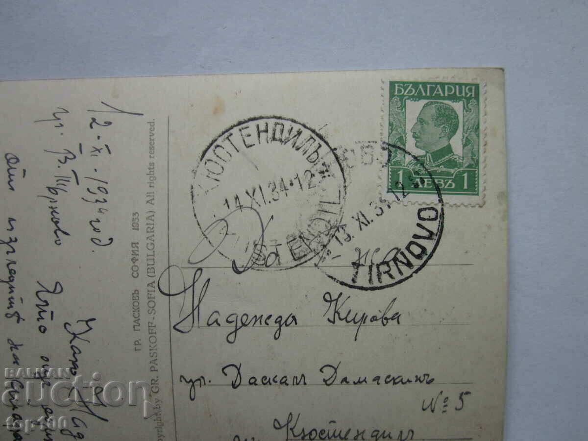 Delivery of OLD POSTCARD TARNOVO GENERAL VIEW - 1933. BZC !!! Delivery of OLD POSTCARD TARNOVO GENERAL VIEW - 1933. BZC !!!