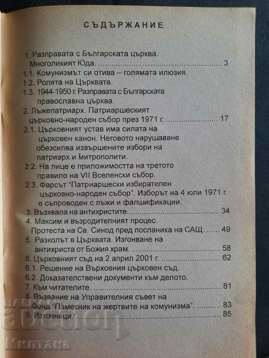 Delivery of A Black Book of the Crimes and Victims of Communism...