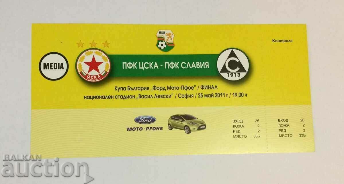 Εισιτήριο ποδοσφαίρου ΤΣΣΚΑ-Σλάβια Τελικός Κυπέλλου Βουλγαρίας 2011