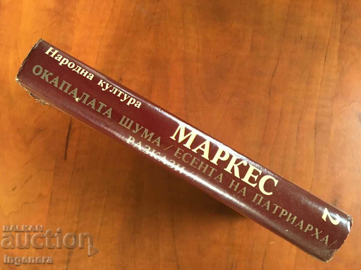 Auction BOOK-GABRIEL GARCIA MARQUEZ-T 2-1979 Auction BOOK-GABRIEL GARCIA MARQUEZ-T 2-1979