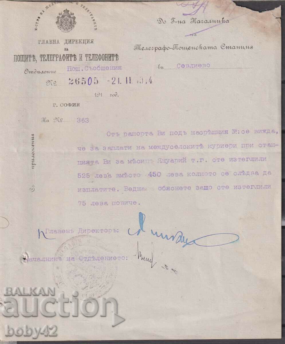 Писмо от ГД на ПТТ до ТПС Севлиево №  26505 1914  г