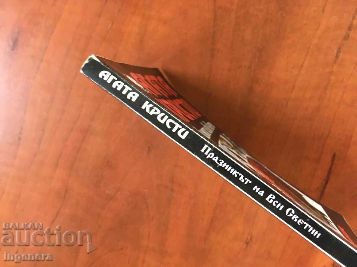 Auction BOOK-AGATHA CHRISTIE-FESTIVAL OF ALL SAINTS-1992 Auction BOOK-AGATHA CHRISTIE-FESTIVAL OF ALL SAINTS-1992