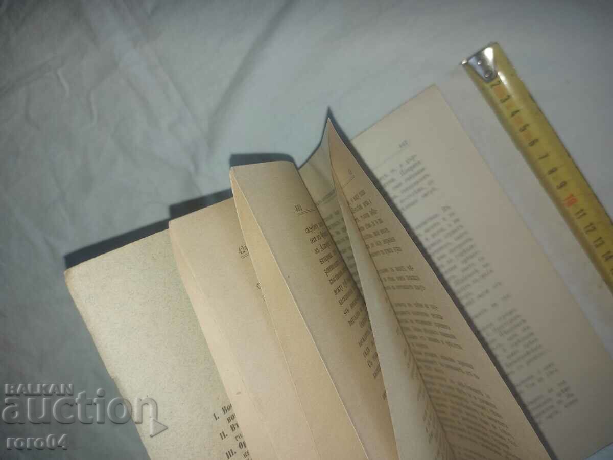 MILITARY JOURNAL - 1901 - 5 MILITARY JOURNAL - 1901 - 5