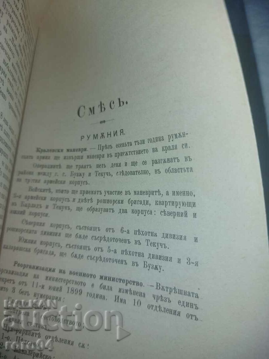 MILITARY JOURNAL - 1901 - 7 MILITARY JOURNAL - 1901 - 7