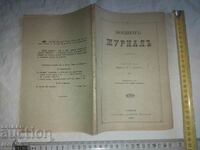 Jurnalul militar - 1901