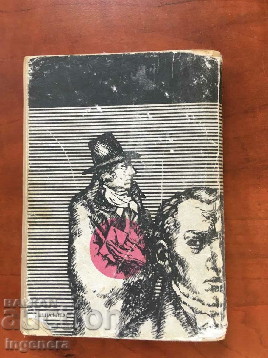 Auction  BOOK-THE TANGLED TRAIL-CRIME NOVELS-1981