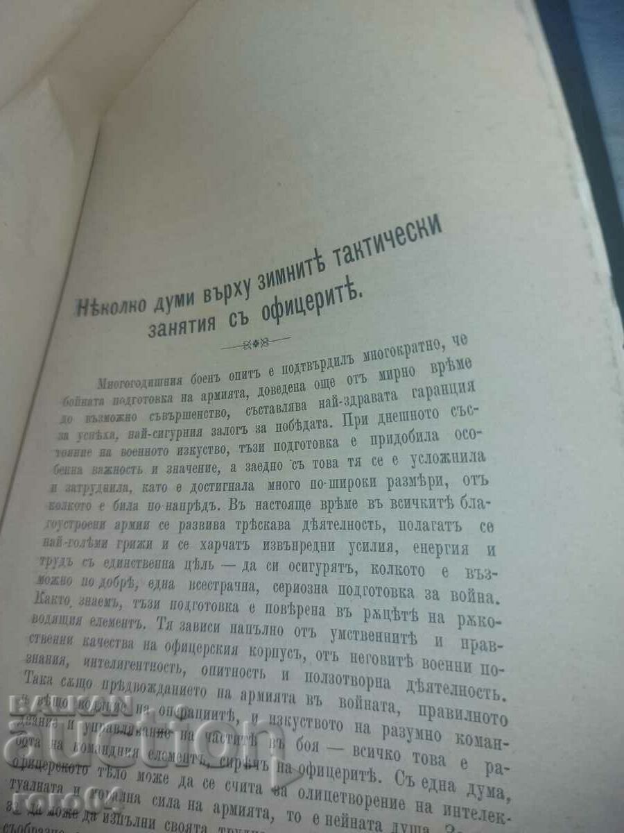 Delivery of MILITARY JOURNAL - 1900