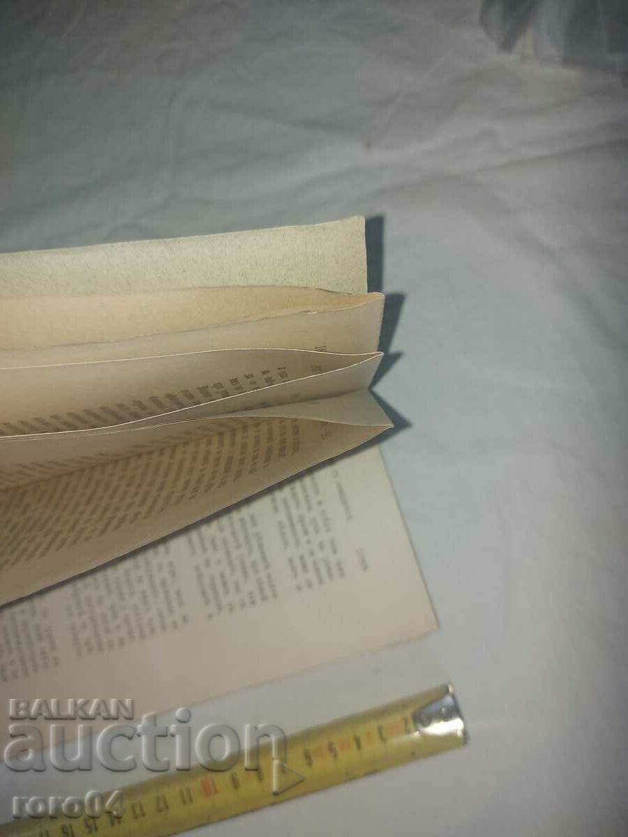 MILITARY JOURNAL - 1900 - 5