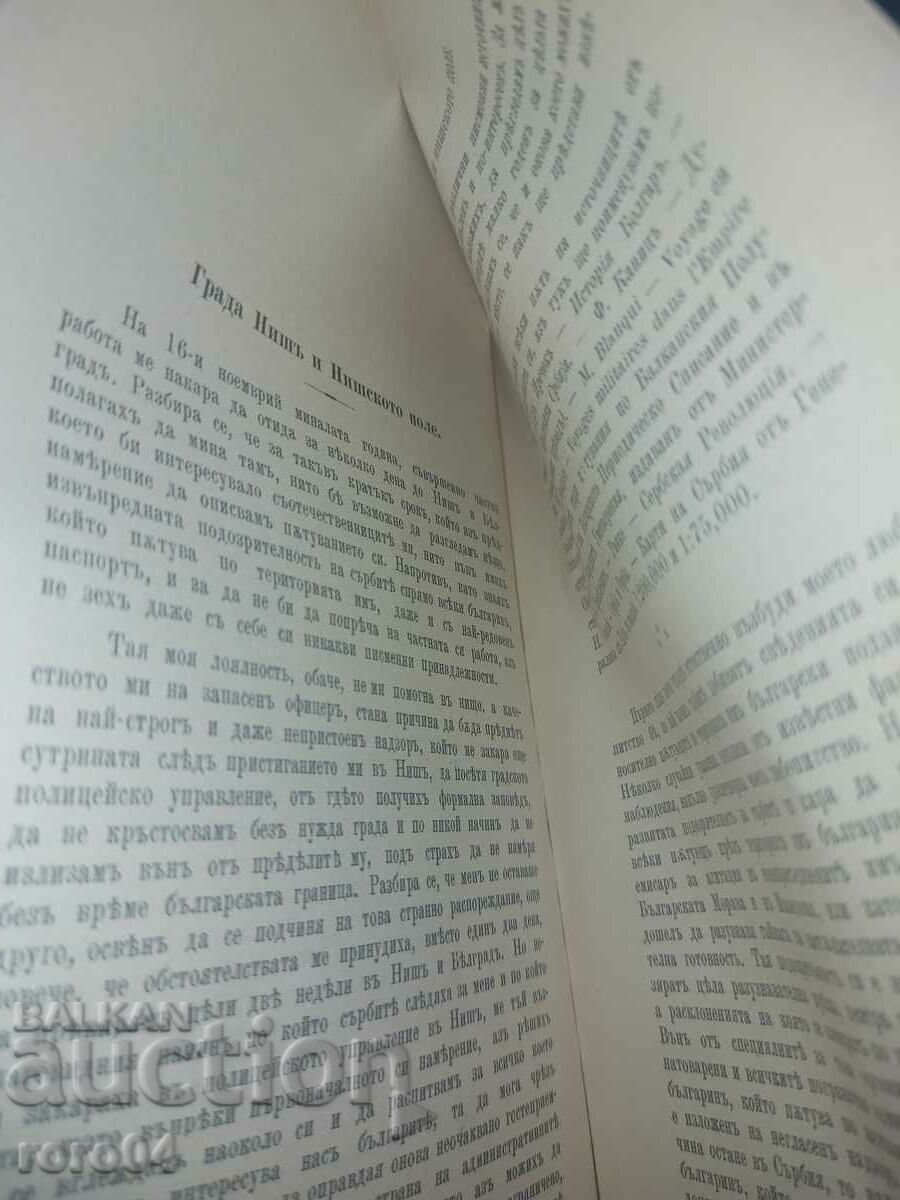 MILITARY JOURNAL - 1899 - 5 MILITARY JOURNAL - 1899 - 5