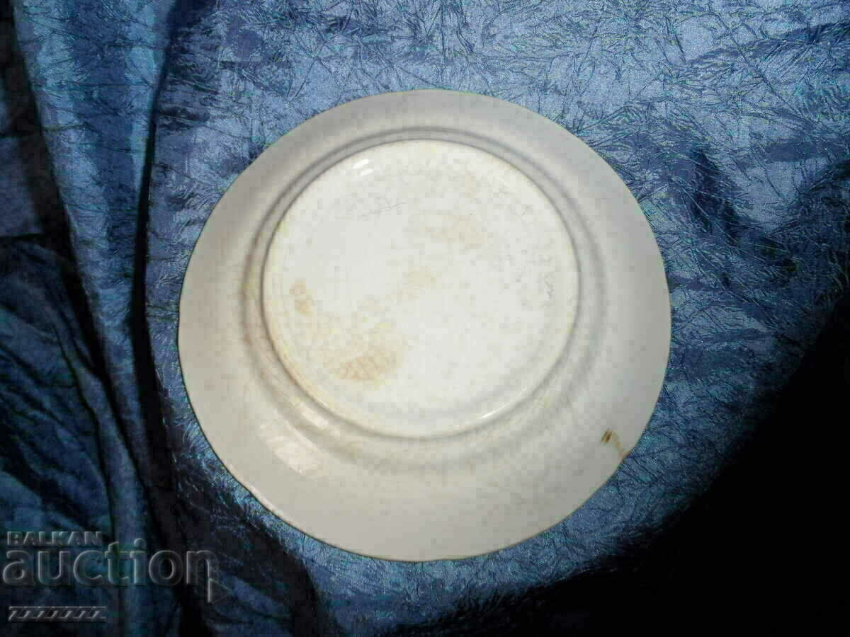 a porcelain plate with price 8.00 BGN | € 4.09 a porcelain plate with price 8.00 BGN | € 4.09