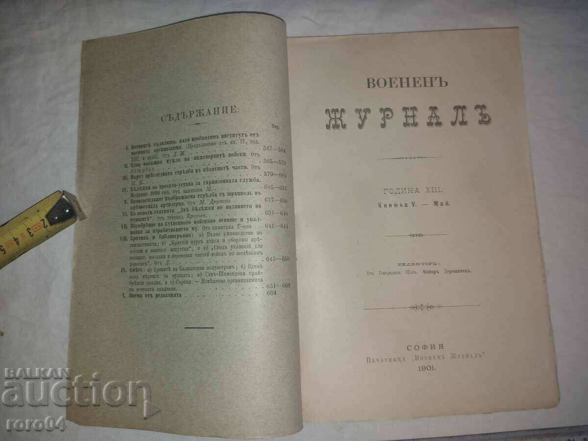 ВОЕНЕН ЖУРНАЛ - 1901 г. с цена 36.00 лв. | € 18.41 ВОЕНЕН ЖУРНАЛ - 1901 г. с цена 36.00 лв. | € 18.41