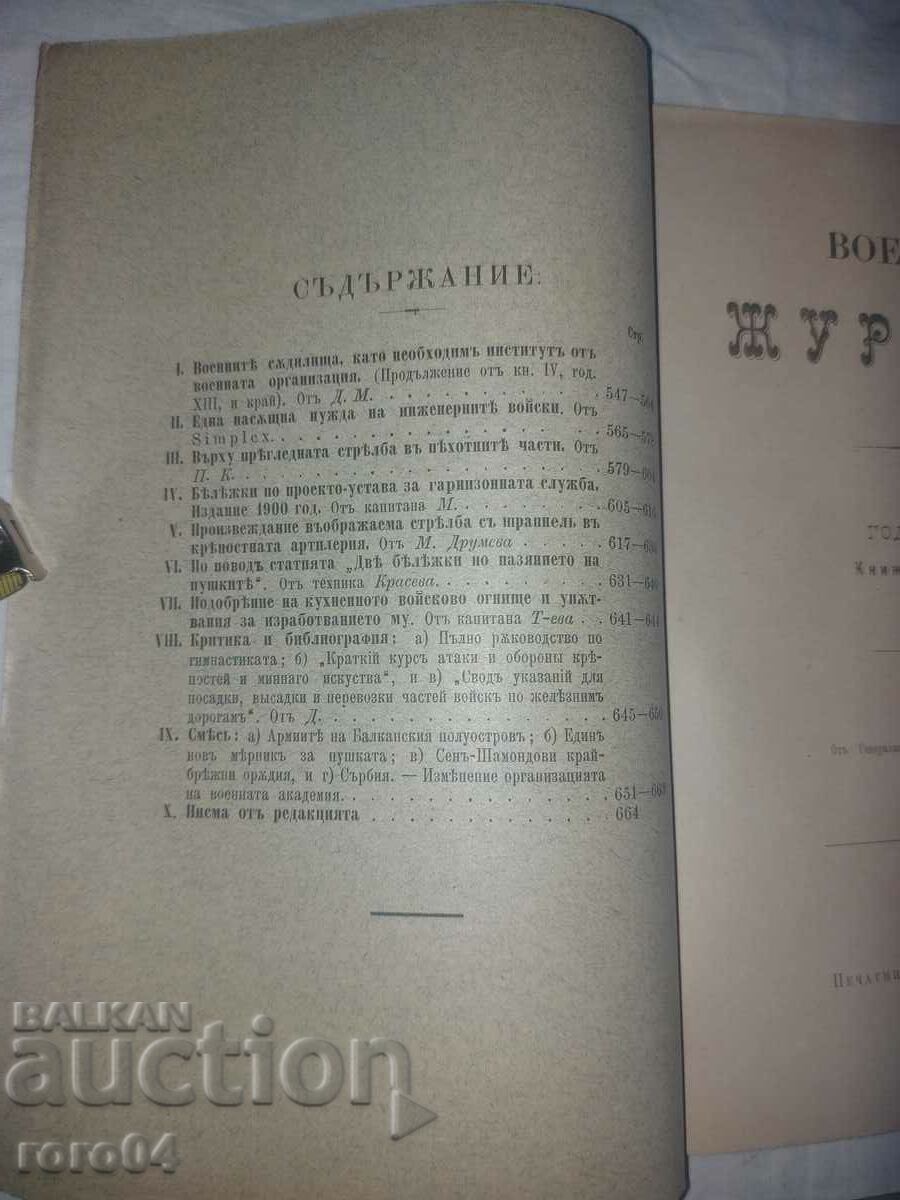 Licitație Jurnalul militar - 1901 Licitație Jurnalul militar - 1901